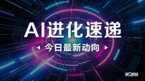 网络配资炒股 中信建投：关注高增速、低估值AI算力标的